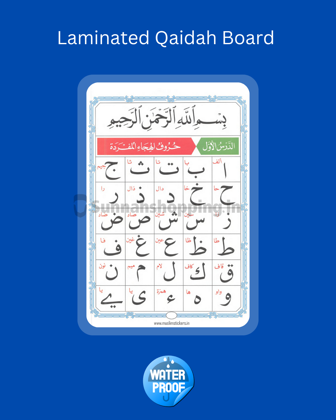 qaidah-board-arabic-alphabet-laminated-sunnah-shopping